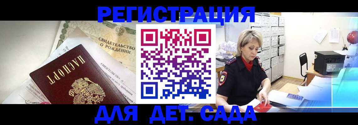 временная регистрация собственник в Ялте