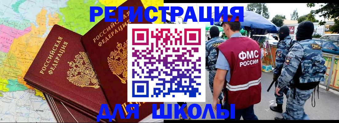 временная регистрация адрес в Ялте