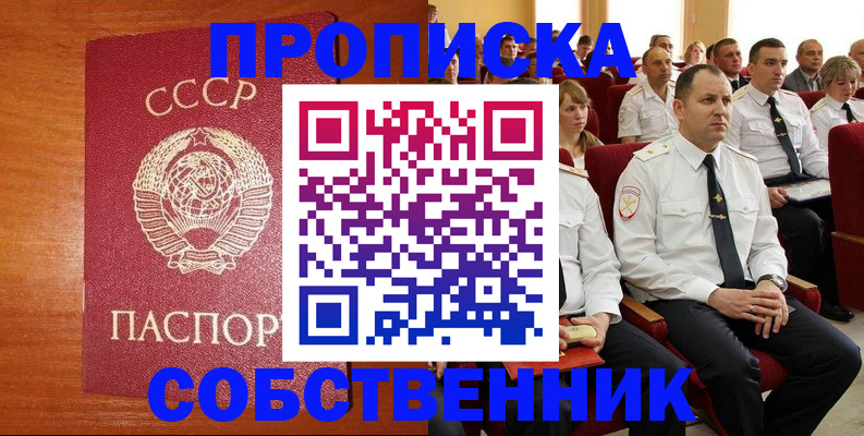 временная регистрация адрес в Ялте