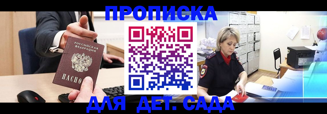 регистрация в Ялте