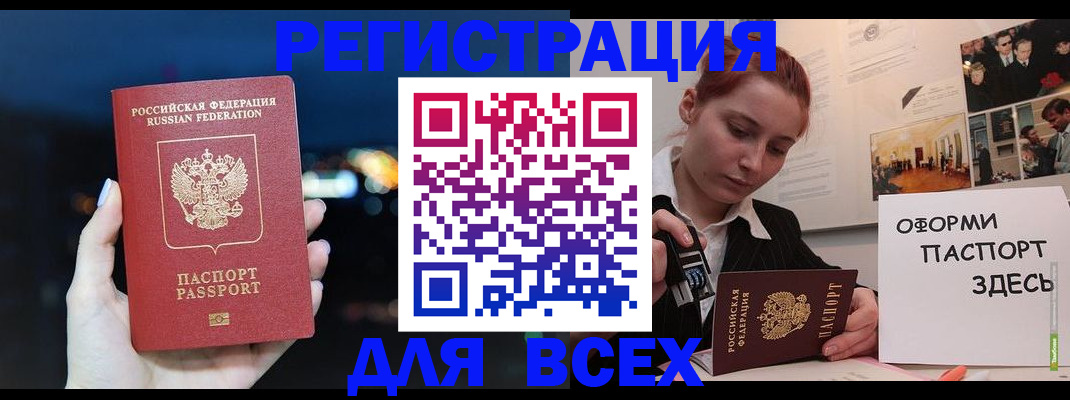 прописка от собственника в Ялте