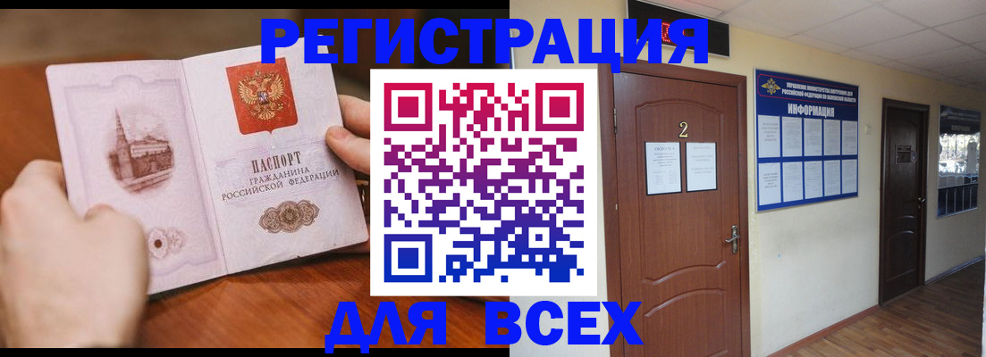 прописка для кредита в Ялте